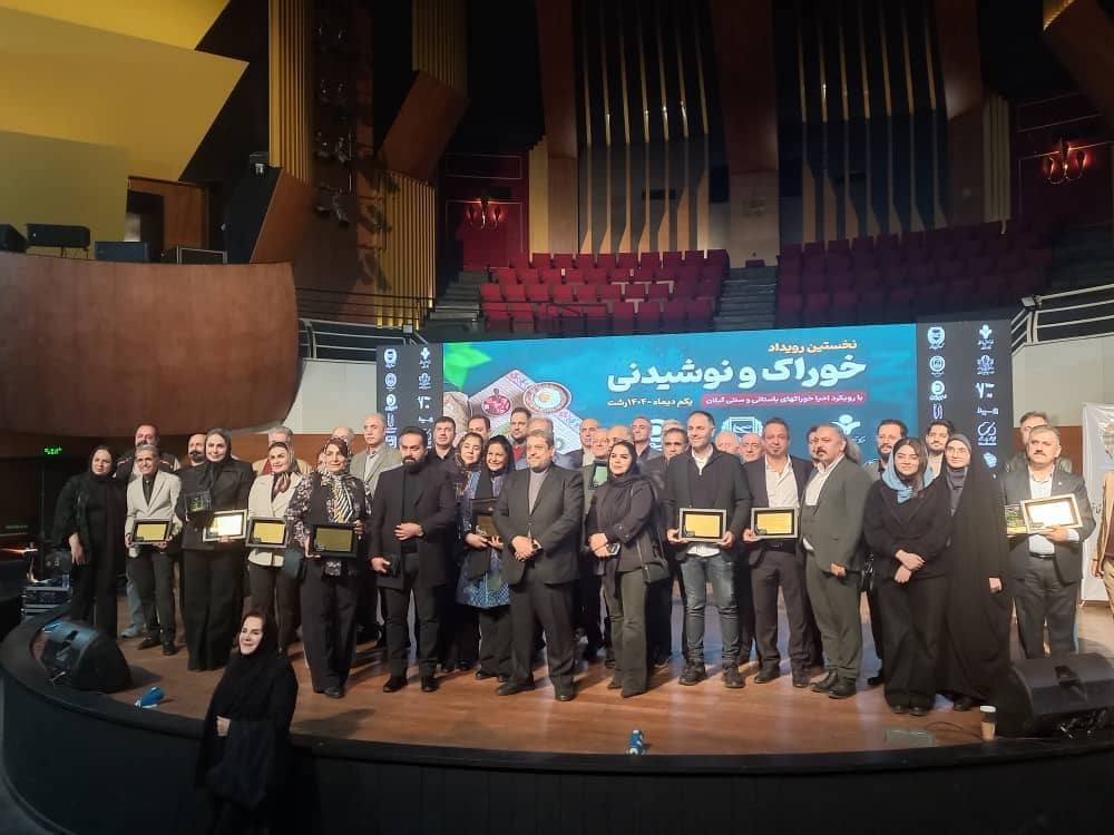 در نخستین رویداد «خوراک و نوشیدنی» گیلان چه گذشت؟ در نخستین رویداد «خوراک و نوشیدنی» گیلان چه گذشت؟